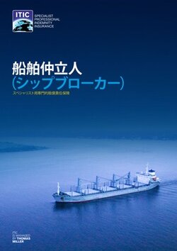 Shipbrokers (Japanese)