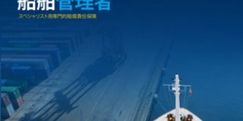 Ship manager (Japanese)