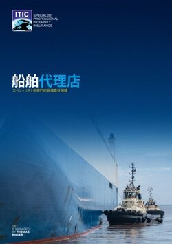 Ship agents (Japanese)